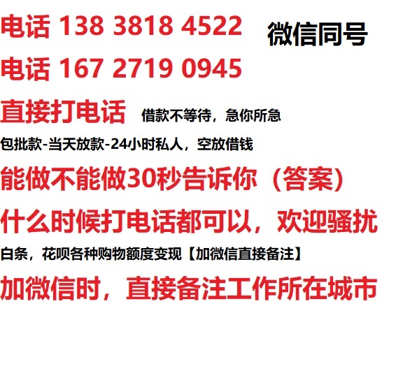 延庆区私人无抵押24小时上门放款|延庆区私人借款|延庆区同城放款，生意贷